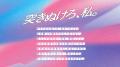 〈情報解禁第3弾〉ライブ公演×東急歌舞伎町タワー館内 〈情報解禁第3弾〉ライブ公演×東急歌舞伎町タワー館内