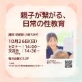 【日本最大規模の子ども向けハロウィンイベント】清澄 【日本最大規模の子ども向けハロウィンイベント】清澄