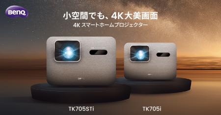 小空間でも、4K大美画面視聴体験BenQ 4K 短焦点スマー 小空間でも、4K大美画面視聴体験BenQ 4K 短焦点スマー