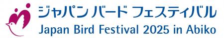 鳥をテーマにした日本最大級のイベント「ジャパンバー 鳥をテーマにした日本最大級のイベント「ジャパンバー