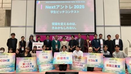 株式会社NAGARA、CEATEC 2025内「NEXTアントレ2025」 株式会社NAGARA、CEATEC 2025内「NEXTアントレ2025」