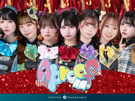 ファンコミュニケーション・プラットフォーム「FaveCo ファンコミュニケーション・プラットフォーム「FaveCo
