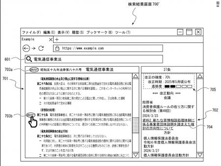 polisee、法令データベースに改正動向を提示する技術 polisee、法令データベースに改正動向を提示する技術