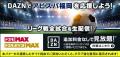 12/7(日)開催 『2025 ドコモ未来フィールド×ア 12/7(日)開催 『2025 ドコモ未来フィールド×ア