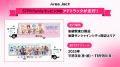 AGF2025 STPR出展情報 第4弾!STPR Family 池袋エリア AGF2025 STPR出展情報 第4弾!STPR Family 池袋エリア