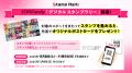 AGF2025 STPR出展情報 第4弾!STPR Family 池袋エリア AGF2025 STPR出展情報 第4弾!STPR Family 池袋エリア
