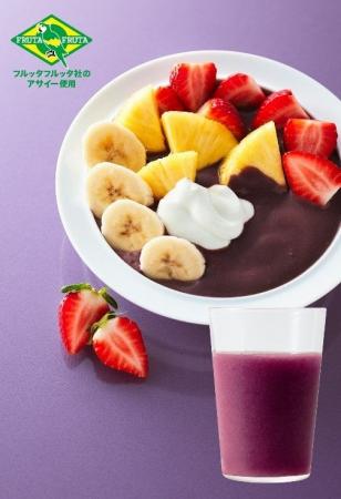 ジューススタンドの「ベジテリア」にてフルッタフルッ ジューススタンドの「ベジテリア」にてフルッタフルッ