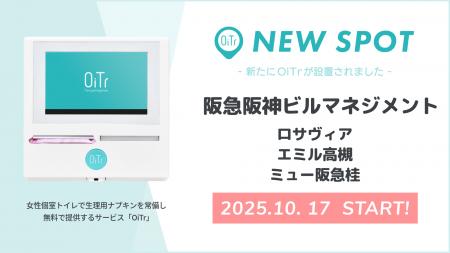 阪急電鉄京都線沿線の『ロサヴィア(大阪府茨木市)/ 阪急電鉄京都線沿線の『ロサヴィア(大阪府茨木市)/