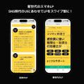 【初日で1600PV達成】画像をアップするだけで“スワイ 【初日で1600PV達成】画像をアップするだけで“スワイ