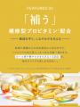 【掲載情報】まつ毛美容液「BioLash(ビオラッシュ) 【掲載情報】まつ毛美容液「BioLash(ビオラッシュ)