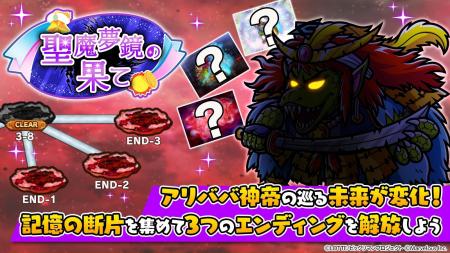シールコレクションRPG『ビックリマン・ワンダーコレ シールコレクションRPG『ビックリマン・ワンダーコレ
