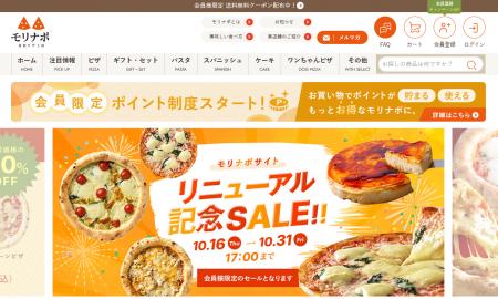 冷凍ピザ等を販売する「モリナポ公式通販サイト」がリ 冷凍ピザ等を販売する「モリナポ公式通販サイト」がリ