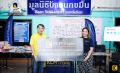 KCM Trade × TRC チーム、タイの児童養護施設を訪問 KCM Trade × TRC チーム、タイの児童養護施設を訪問