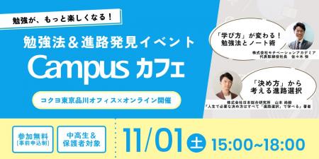 中高生対象|勉強がもっと楽しくなる!勉強法&進路発 中高生対象|勉強がもっと楽しくなる!勉強法&進路発