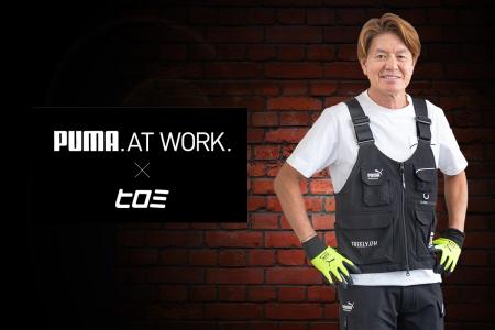 「ヒロミさん」×「PUMA.AT WORK.」コラボレーシutf-8 「ヒロミさん」×「PUMA.AT WORK.」コラボレーシutf-8
