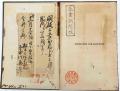 神田佐野文庫企画展 「西周と幕末洋学の転換」 開催 神田佐野文庫企画展 「西周と幕末洋学の転換」 開催