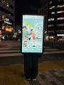 あなたの広告、本当に届いていますか? ”スマホ世代” あなたの広告、本当に届いていますか? ”スマホ世代”