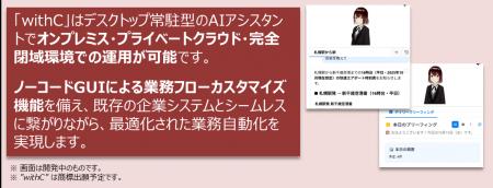 北海道デジタル化セミナー&EXPO 2025 出展のお知らせ 北海道デジタル化セミナー&EXPO 2025 出展のお知らせ