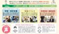 【病児の未来を応援】岡山を中心に活躍する企業・林ケ 【病児の未来を応援】岡山を中心に活躍する企業・林ケ
