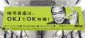 【OKJ】 「暗号資産は、OKJでOK牧場!」 フォロリポキ 【OKJ】 「暗号資産は、OKJでOK牧場!」 フォロリポキ