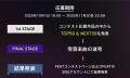 コラボで挑む、クリエイターの頂上決戦「FEAT CONTEST コラボで挑む、クリエイターの頂上決戦「FEAT CONTEST