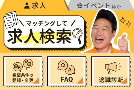 みやぞんさんを起用し、多様なサービスカラーをひとつ みやぞんさんを起用し、多様なサービスカラーをひとつ