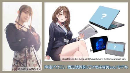 声優パソコンのオリジナルキャラクターシリーズ「Type 声優パソコンのオリジナルキャラクターシリーズ「Type