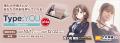 声優パソコンのオリジナルキャラクターシリーズ「Type 声優パソコンのオリジナルキャラクターシリーズ「Type