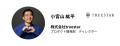 Snowflake DATA Superhero・小宮山氏が登壇「AI Ready Snowflake DATA Superhero・小宮山氏が登壇「AI Ready