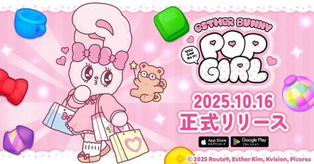 カワイイが止まらない(ハート)エスターバニー初のスマ カワイイが止まらない(ハート)エスターバニー初のスマ