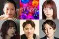 新作ミュージカル『白爪草』電脳少女シロ・我人祥太よ 新作ミュージカル『白爪草』電脳少女シロ・我人祥太よ