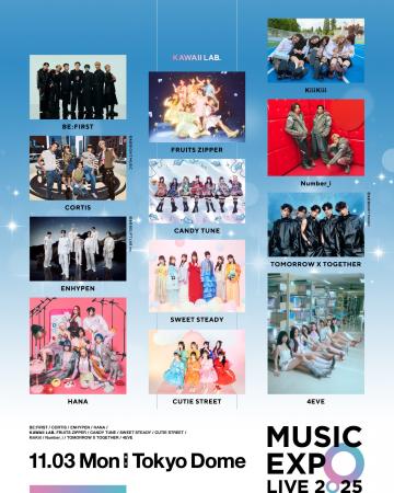 「MUSIC EXPO LIVE 2025」出演アーティストによる約50 「MUSIC EXPO LIVE 2025」出演アーティストによる約50