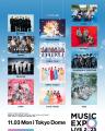 「MUSIC EXPO LIVE 2025」出演アーティストによる約50 「MUSIC EXPO LIVE 2025」出演アーティストによる約50