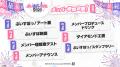 『ぶいすぽっ!フェス 2025』の現地チケットを10月18 『ぶいすぽっ!フェス 2025』の現地チケットを10月18