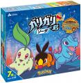王道のソーダに、ポケモンたち。 ポケモン最新ゲーム 王道のソーダに、ポケモンたち。 ポケモン最新ゲーム