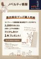 「ミッフィー×鳥獣戯画」書店限定グッズを10月24日(金 「ミッフィー×鳥獣戯画」書店限定グッズを10月24日(金