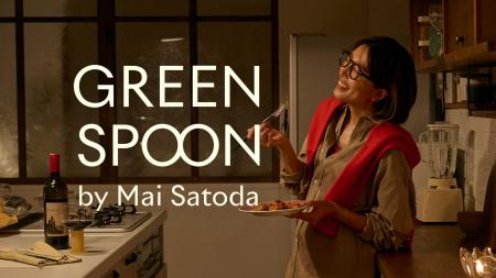 【GREEN SPOON】里田まいとのコラボメインディッシュ 【GREEN SPOON】里田まいとのコラボメインディッシュ