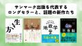 電子書籍ストア「本とTREE BOOK STORE」オープン記念 電子書籍ストア「本とTREE BOOK STORE」オープン記念