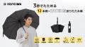 【40%OFF&全国送料無料】秋の気まぐれ天気に備えよ 【40%OFF&全国送料無料】秋の気まぐれ天気に備えよ
