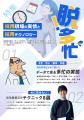 HR情報コンテンツ「Thinking Time」vol.3を公開 HR情報コンテンツ「Thinking Time」vol.3を公開
