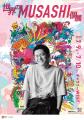 大阪・関西万博『世界のMUSASHI個展』プロデュースを 大阪・関西万博『世界のMUSASHI個展』プロデュースを