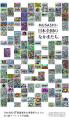 大阪・関西万博『世界のMUSASHI個展』を裏方で支えた 大阪・関西万博『世界のMUSASHI個展』を裏方で支えた