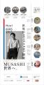 大阪・関西万博『世界のMUSASHI個展』を裏方で支えた 大阪・関西万博『世界のMUSASHI個展』を裏方で支えた
