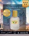 【BWJ大阪出展】眠っている間に肌革命!S clara(エス 【BWJ大阪出展】眠っている間に肌革命!S clara(エス