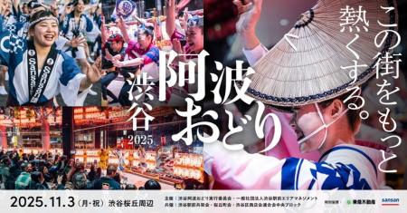 ~昨年約45,000人が来場、桜丘の秋を盛り上げる新定番 ~昨年約45,000人が来場、桜丘の秋を盛り上げる新定番