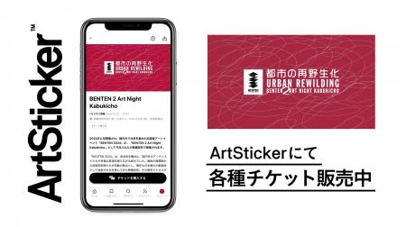 都市の「再野生化」をテーマに、歌舞伎町を舞台にした 都市の「再野生化」をテーマに、歌舞伎町を舞台にした