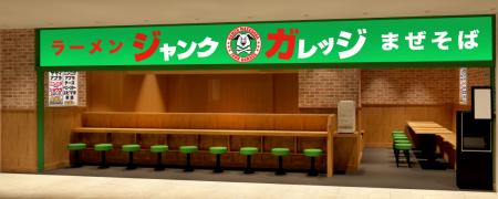 ジャンクガレッジ JRさいたま新都心ビル店 10月23日 ジャンクガレッジ JRさいたま新都心ビル店 10月23日