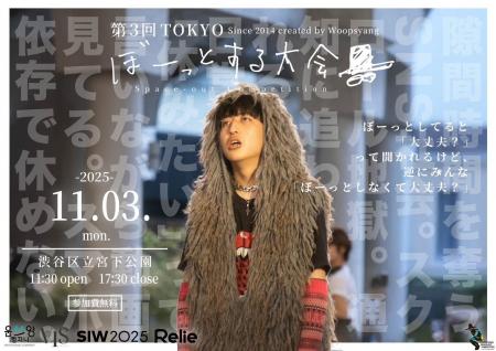【倍率16倍!エントリー開始】Z世代が“何もしない”を 【倍率16倍!エントリー開始】Z世代が“何もしない”を