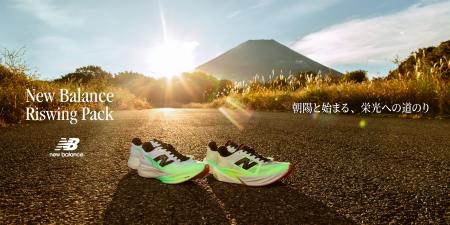 ニューバランス 「NB Riswing Pack(ライジングパック ニューバランス 「NB Riswing Pack(ライジングパック