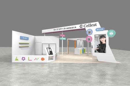 『ライブコマースのインフラ化』を目指すCellest、「J 『ライブコマースのインフラ化』を目指すCellest、「J